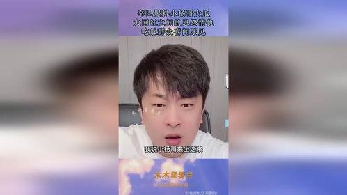 网红爆料 吃瓜,揭秘娱乐圈惊天大瓜,真相令人震惊!