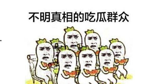 吃瓜群众爆火新闻,爆火新闻背后的惊人真相