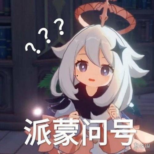 派蒙吃瓜表情,揭秘二次元界的“瓜王”风采