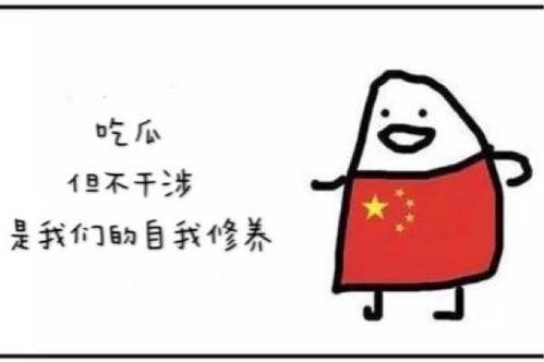 别问不离吃瓜版,吃瓜群众都在热议!