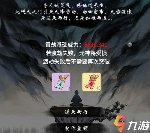 桑茵吃瓜渡劫失败