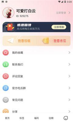 51吃网瓜app,揭秘网络美食圈的热门话题与潮流动态