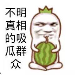 吃瓜群众造型图,揭秘吃瓜群众造型图背后的趣味人生